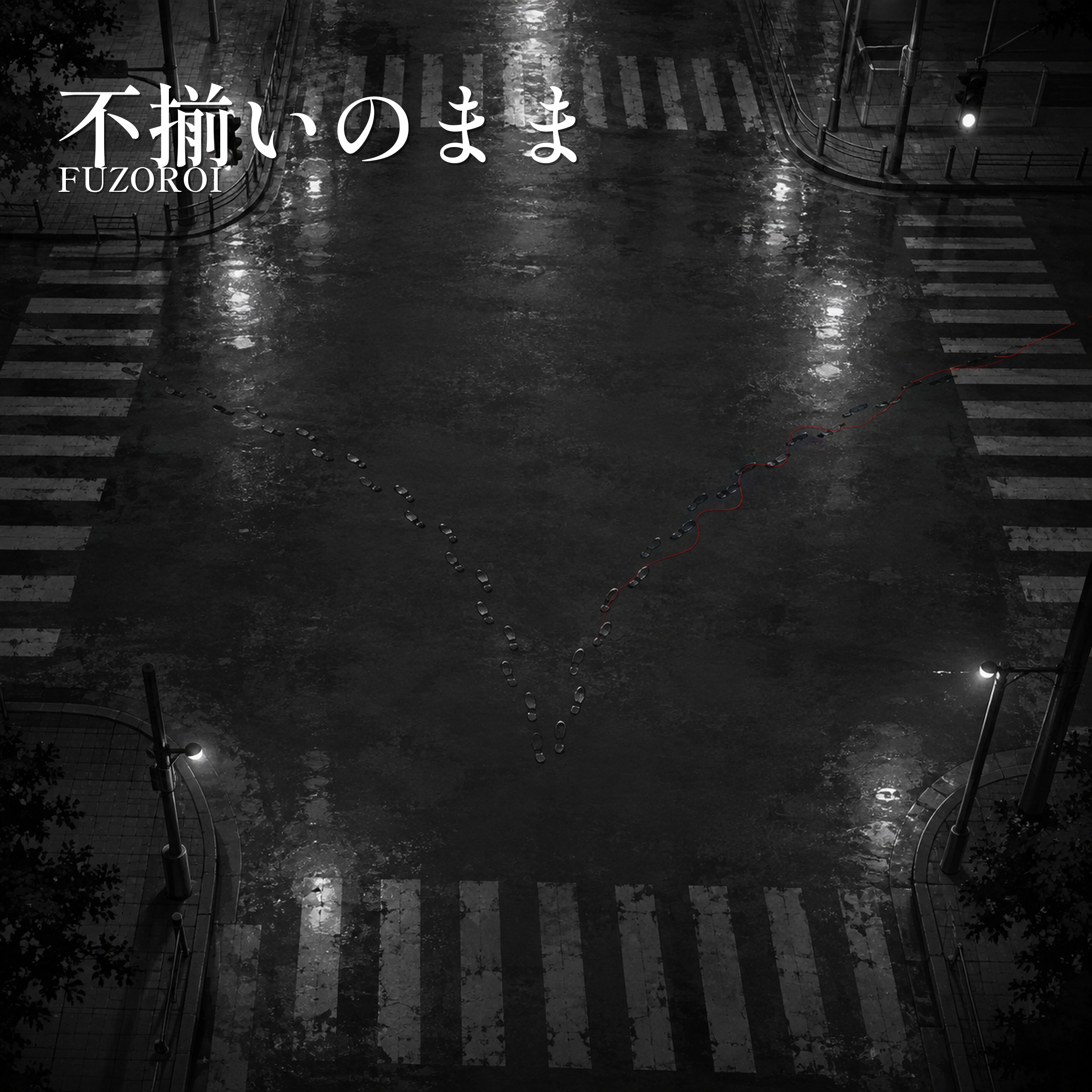 8th Single 不揃いのまま